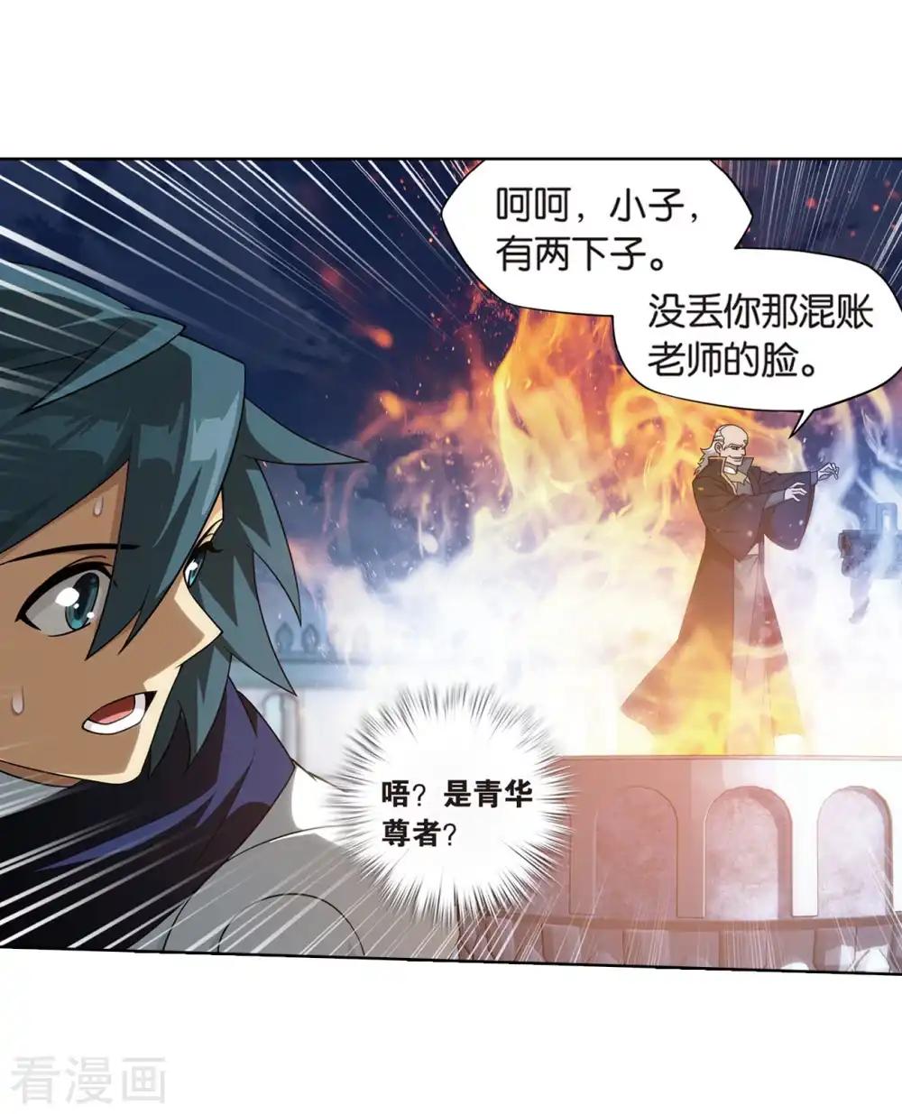 第818话 丹塔炼丹会2（下） 第8页
