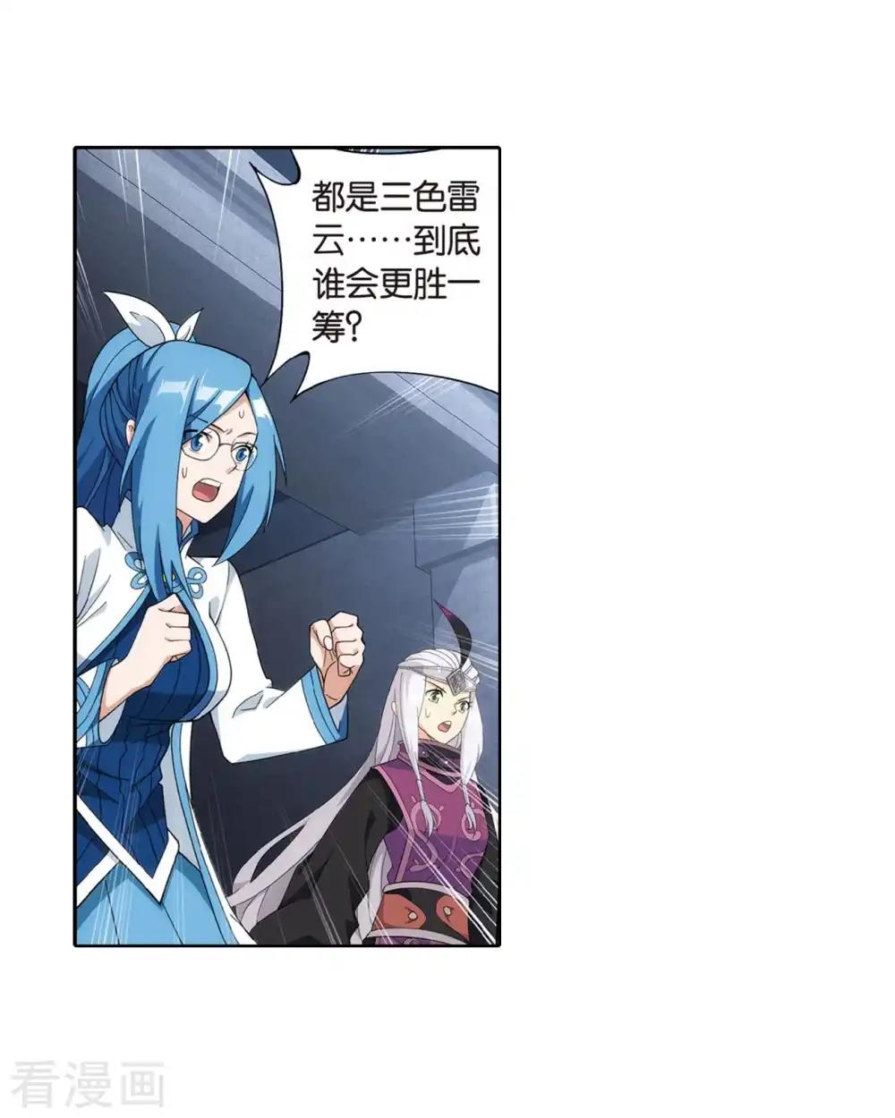 第818话 丹塔炼丹会2（下） 第14页