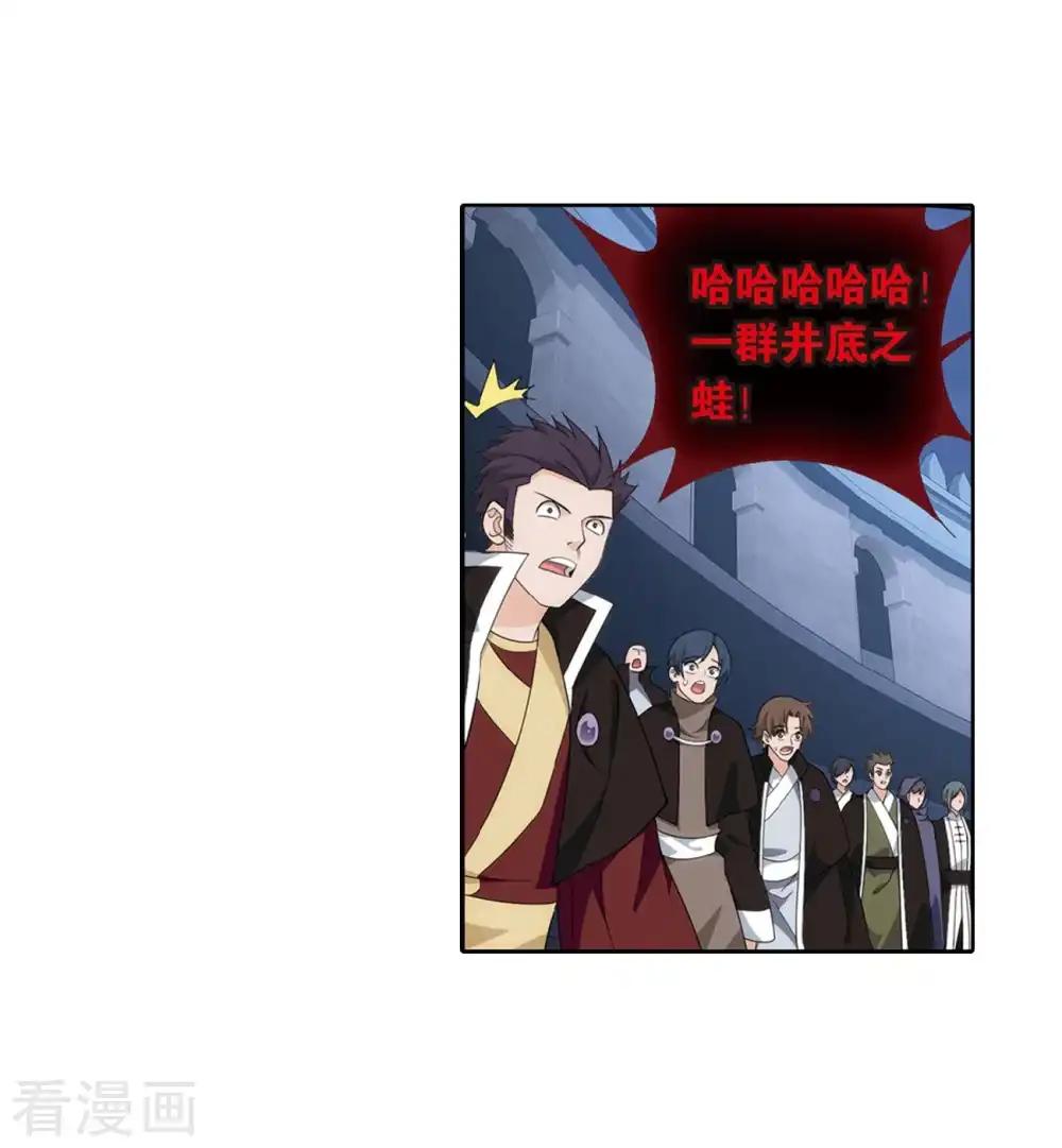 第818话 丹塔炼丹会2（下） 第15页