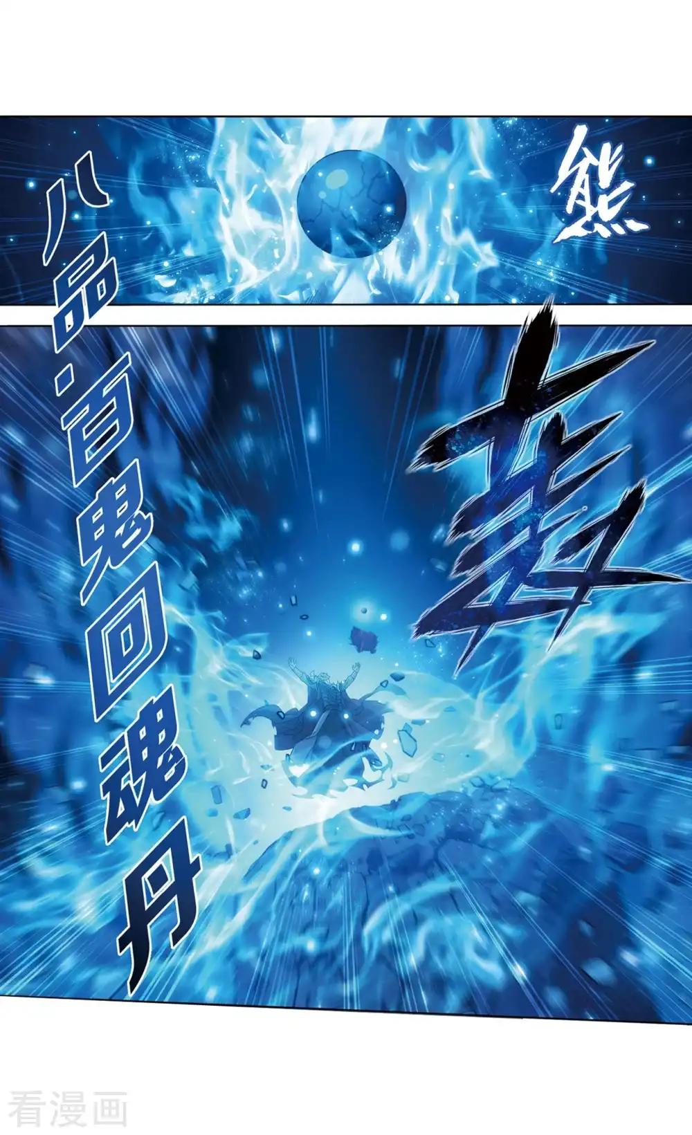 第818话 丹塔炼丹会2（下） 第17页