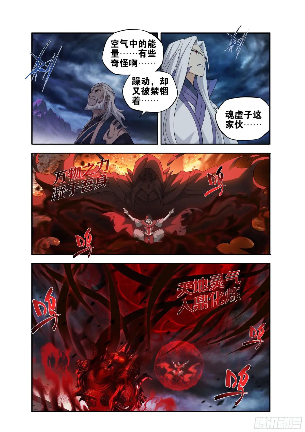 第437回 问鼎 第8页