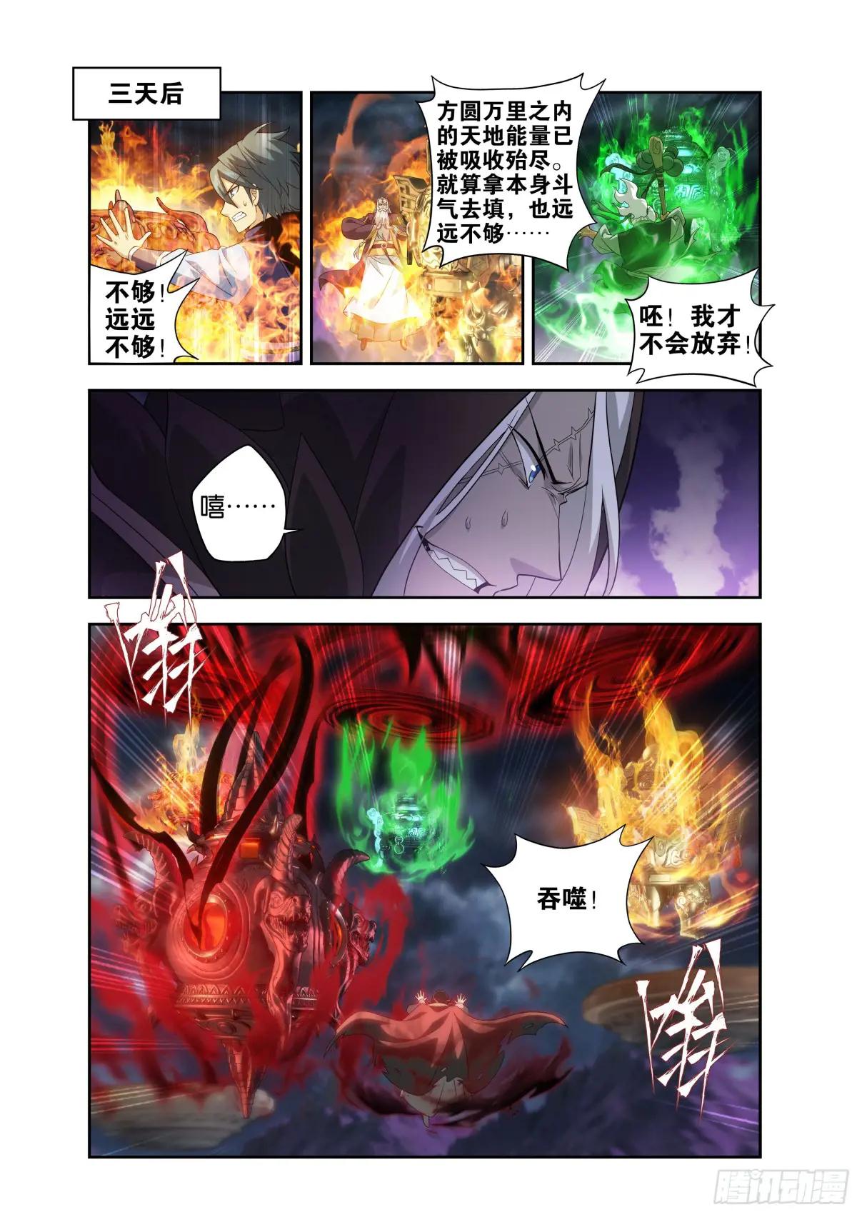 第437回 问鼎 第12页