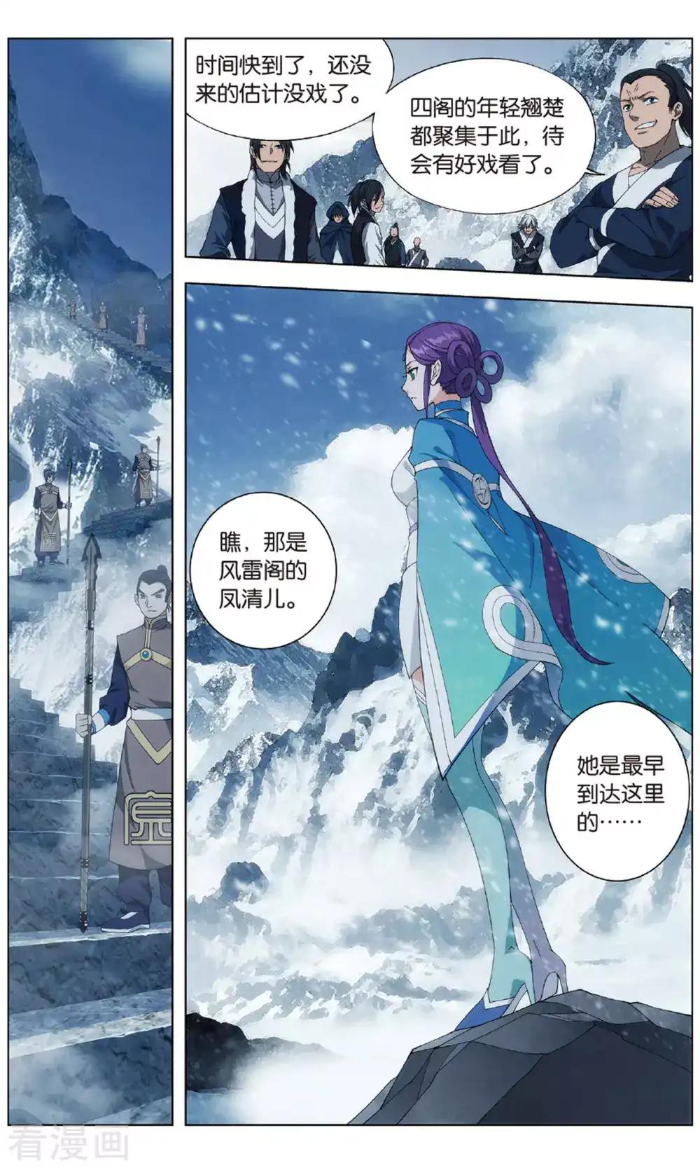 第701话 噬金鼠（中） 第5页