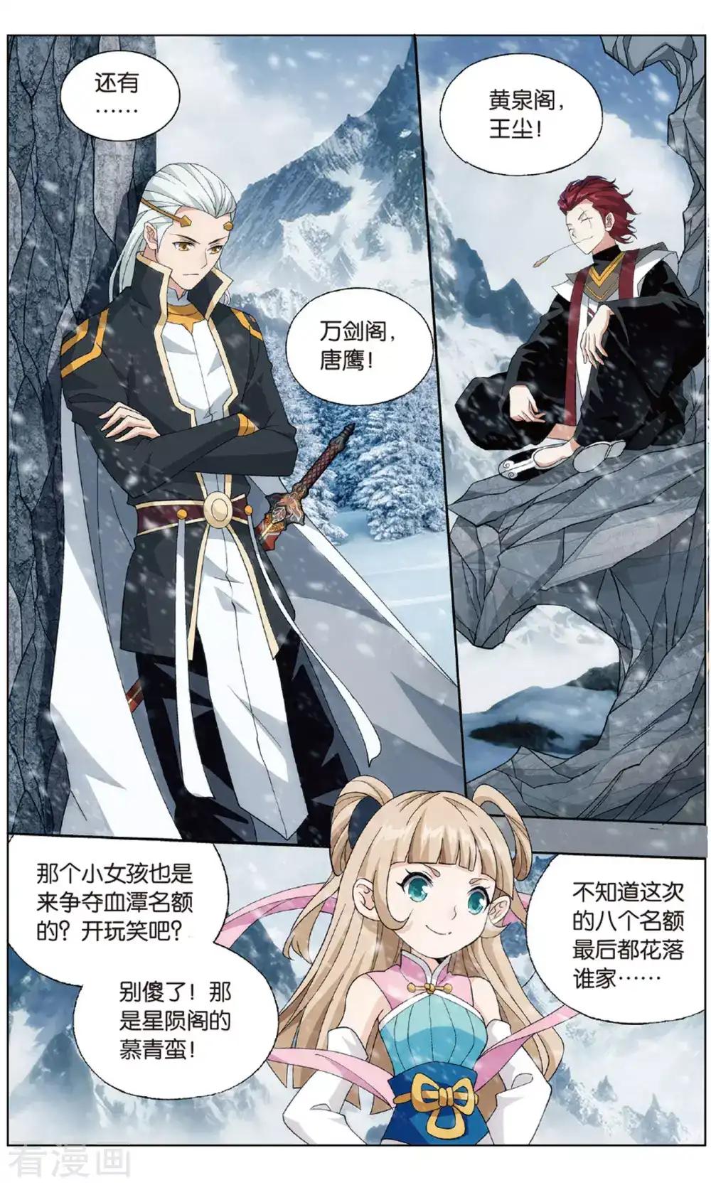 第701话 噬金鼠（中） 第6页
