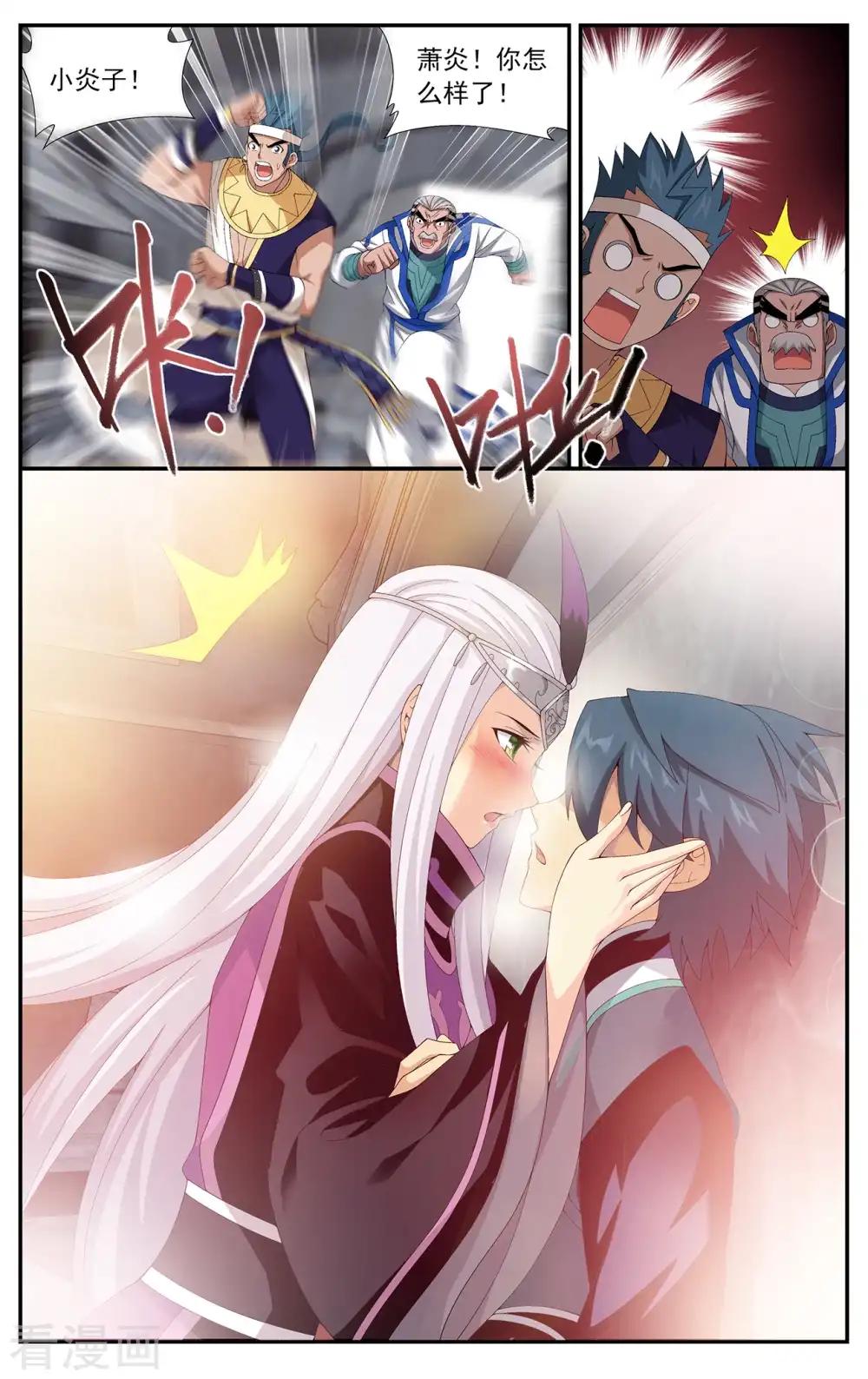 第644话 祛毒法（中） 第7页