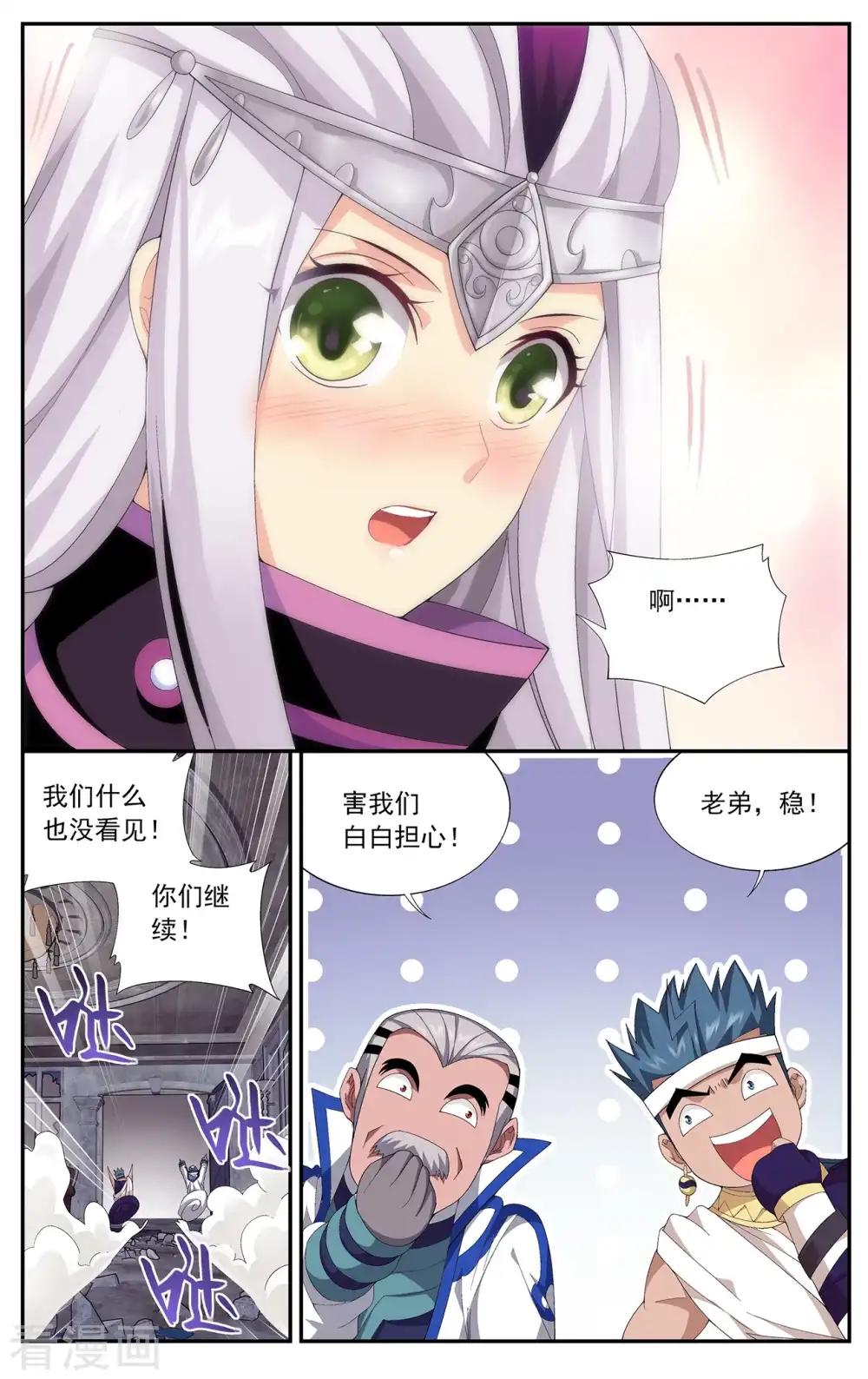 第644话 祛毒法（中） 第8页