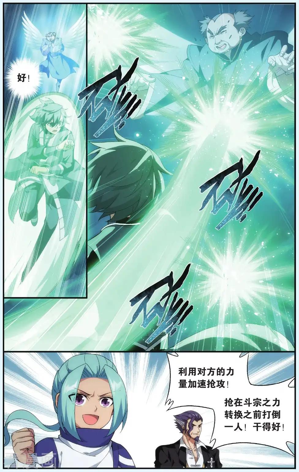 第531话 刀光剑影（下） 第2页