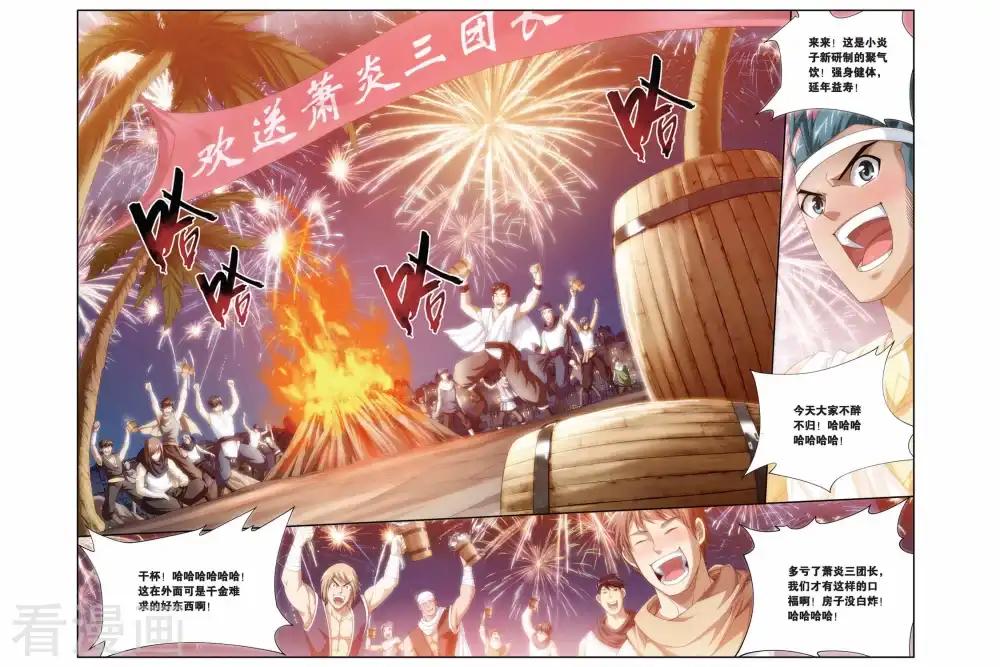 第181话 迦玛圣城（上） 第5页