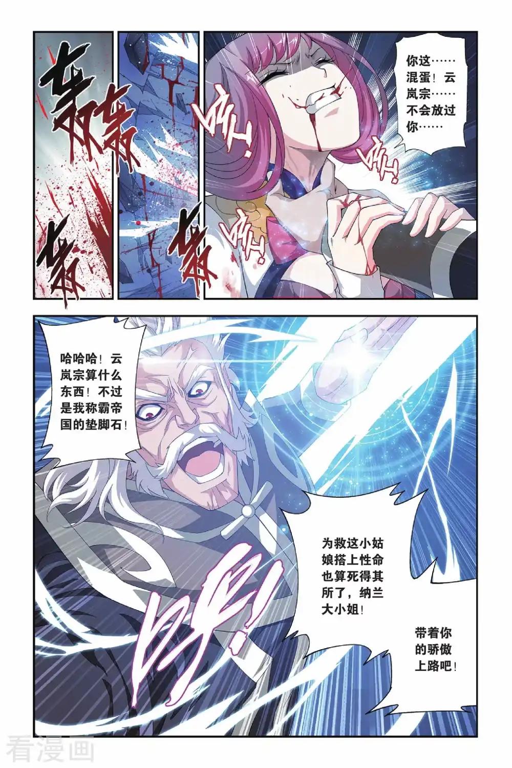 第162话 闯墨家（下） 第2页