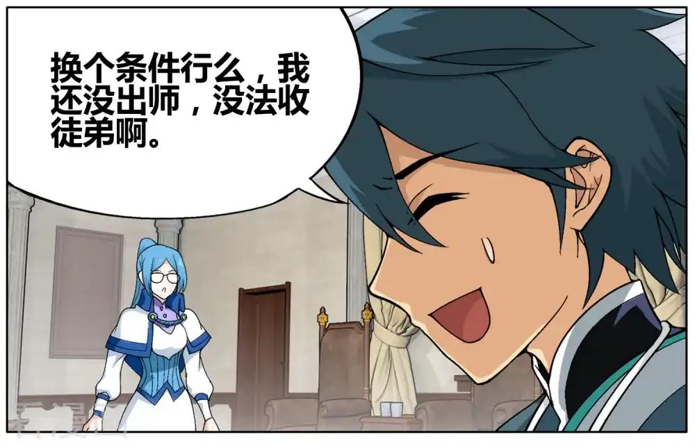 第609话 心炎归位（下） 第2页