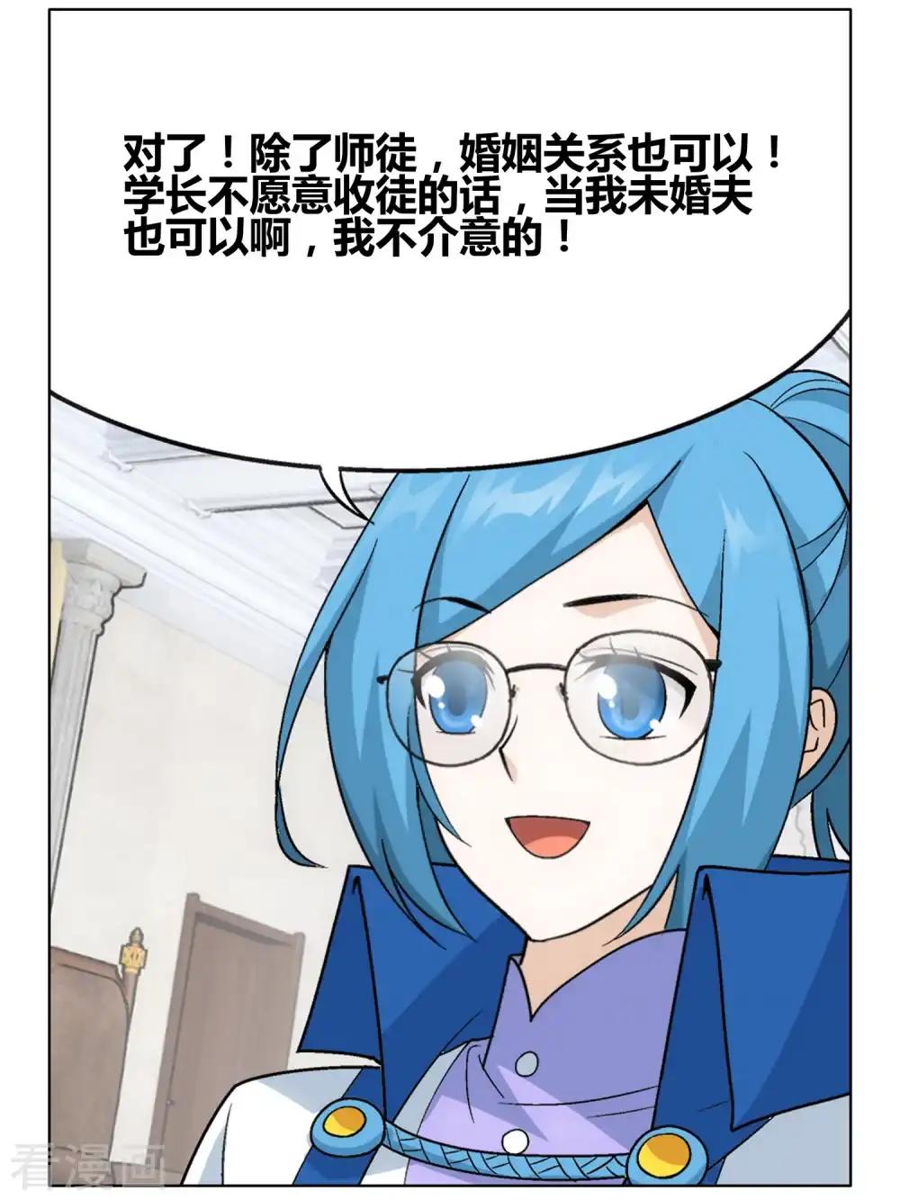 第609话 心炎归位（下） 第9页