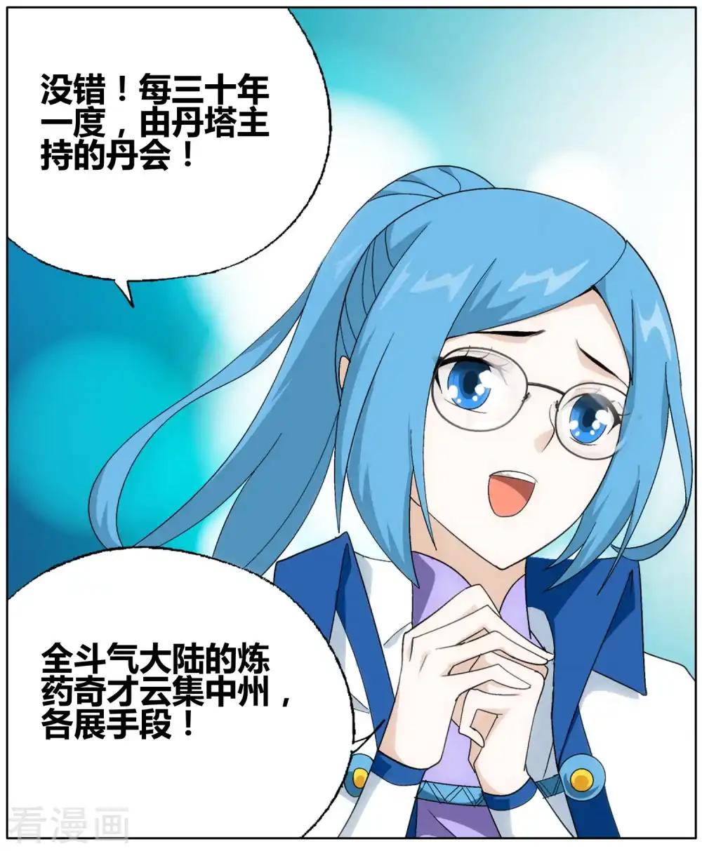 第609话 心炎归位（下） 第16页