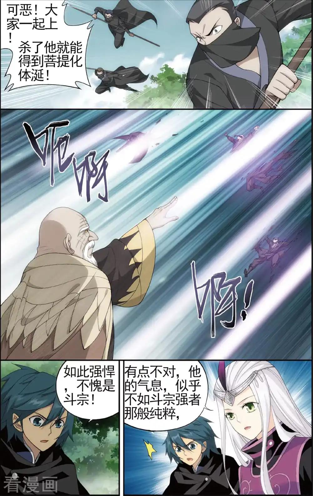 第593话 围剿鹰山（中） 第2页