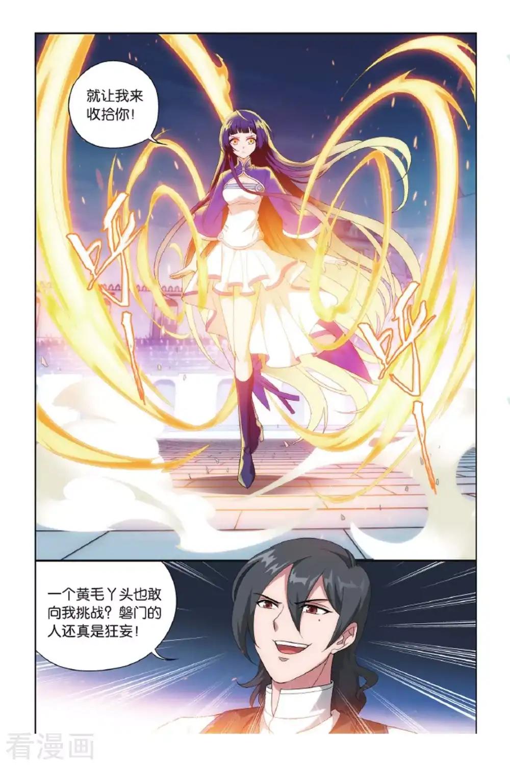 第418话 王者归来（上） 第2页