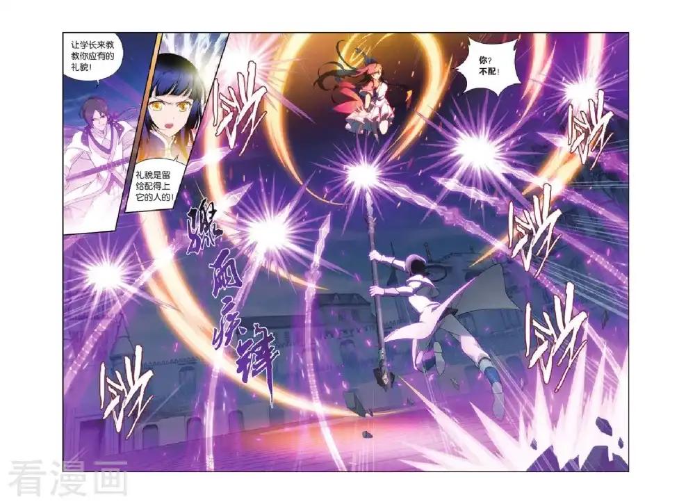 第418话 王者归来（上） 第3页