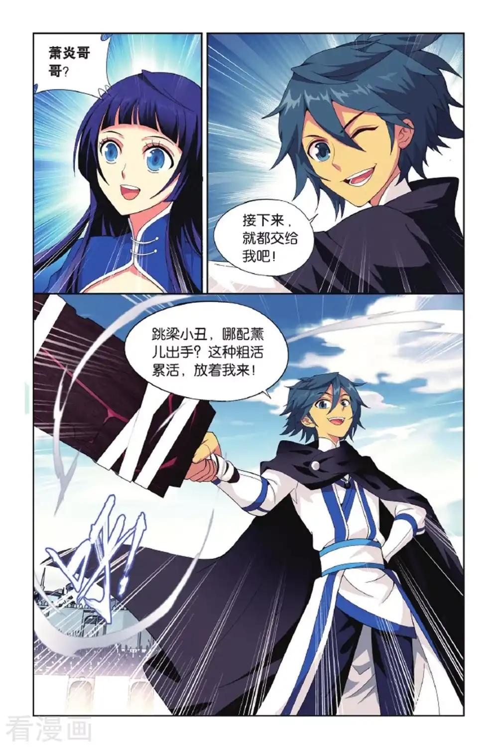 第418话 王者归来（上） 第7页