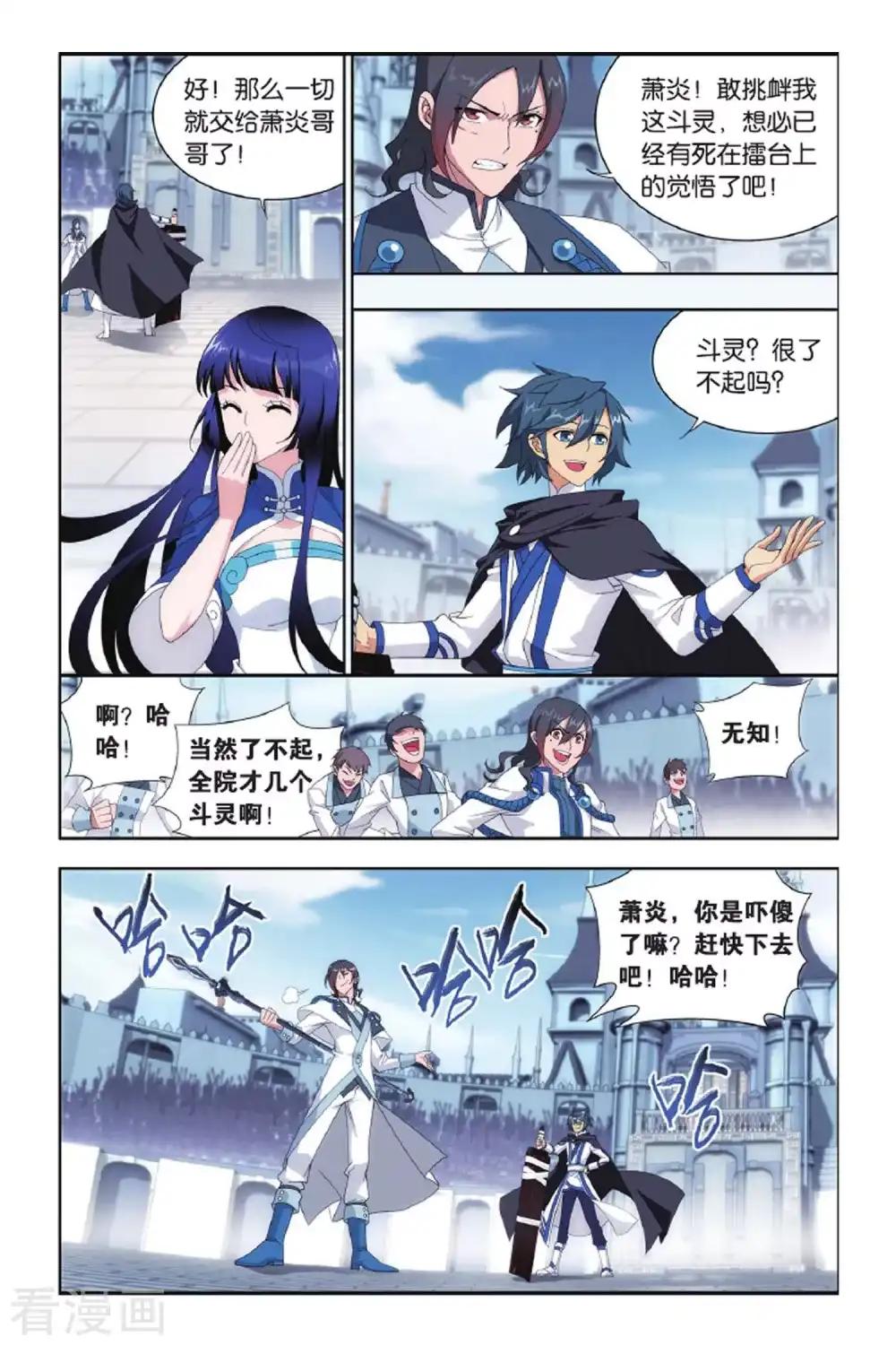 第418话 王者归来（上） 第8页