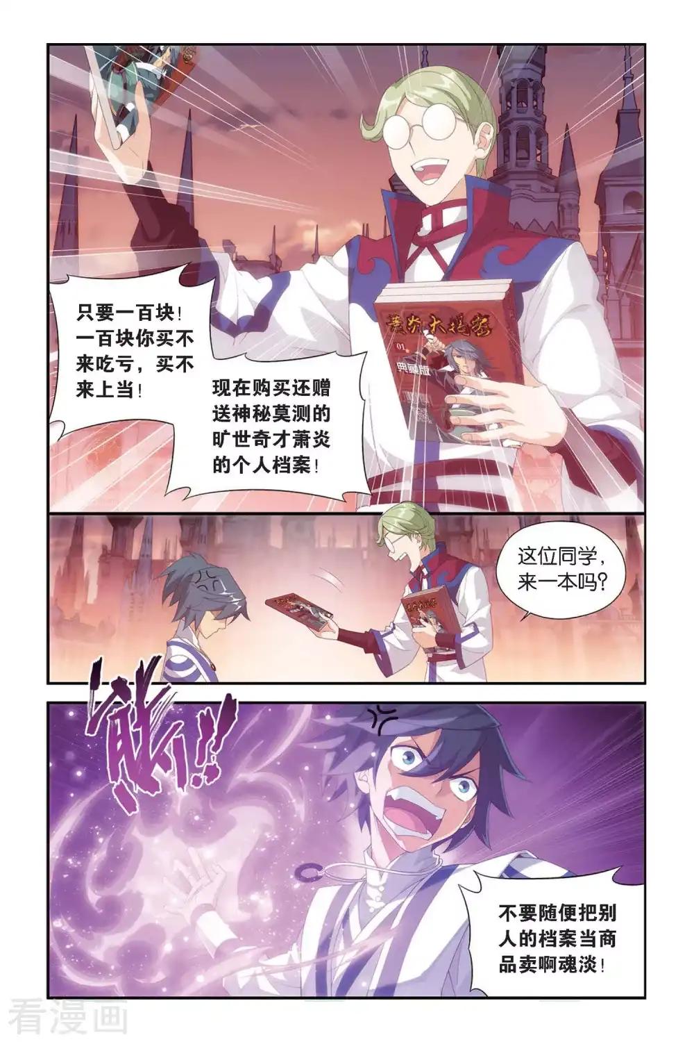 第332话 庆功宴（中） 第7页