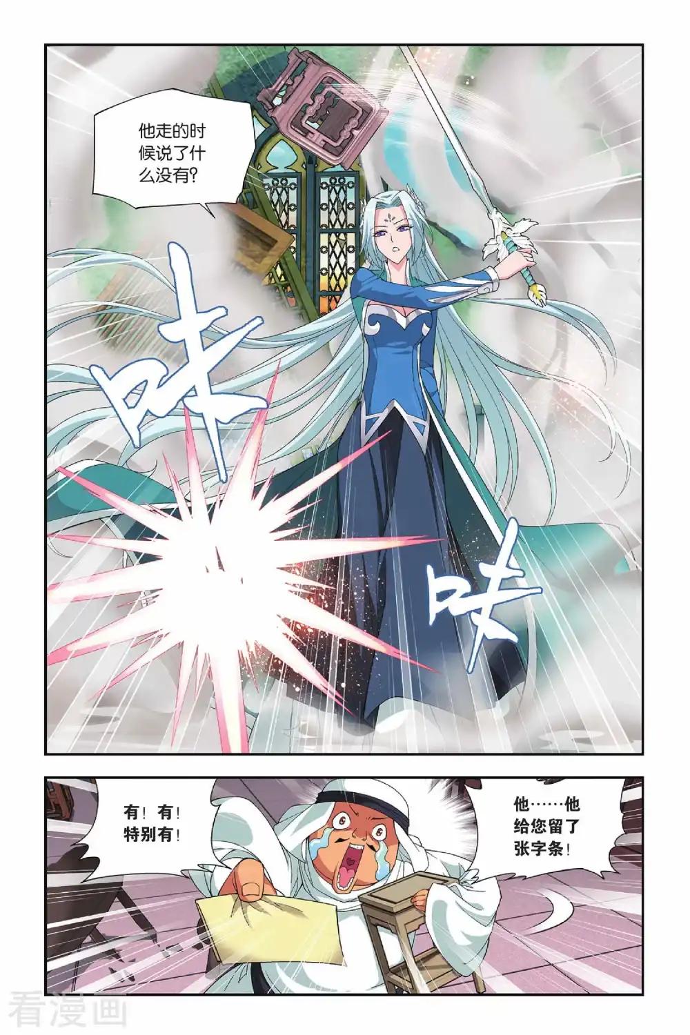 第151话 破厄解封（上） 第7页