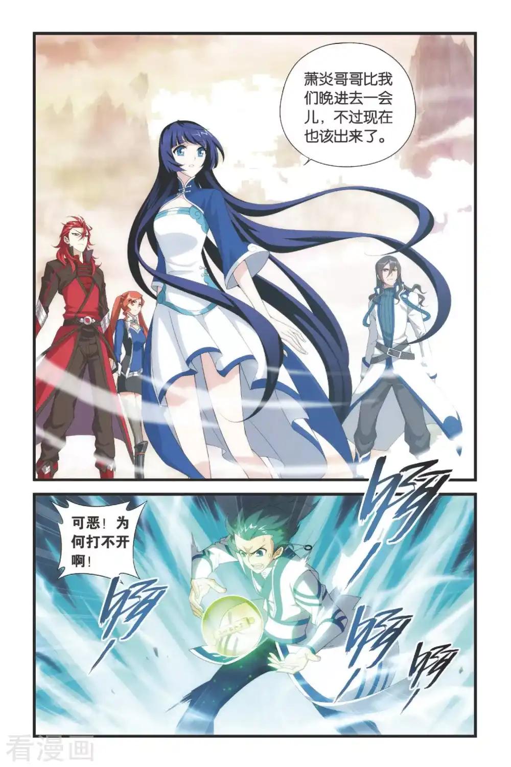 第337话 狮虎碎金吟（上） 第2页