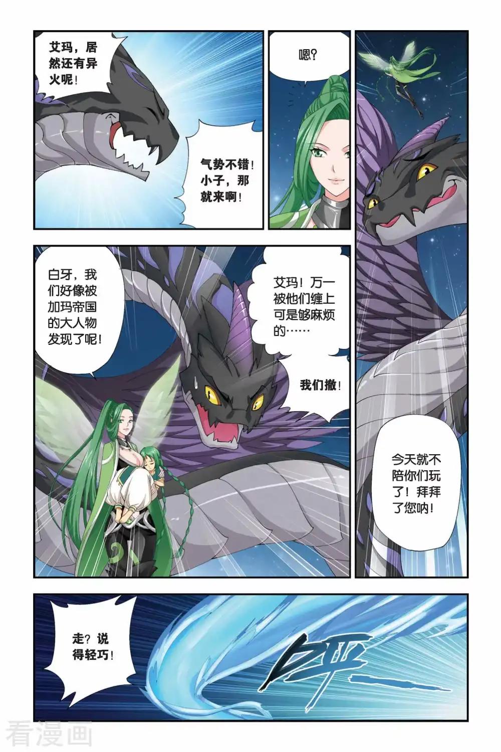 第167话 激斗白牙（中） 第2页