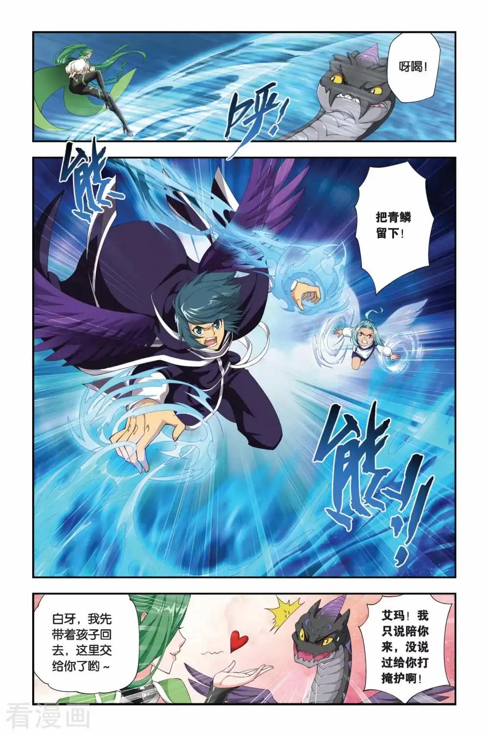 第167话 激斗白牙（中） 第3页