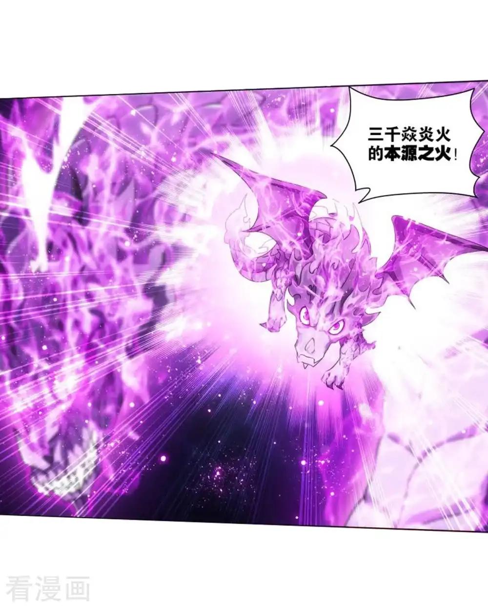 第832话 本源之火（下） 第3页