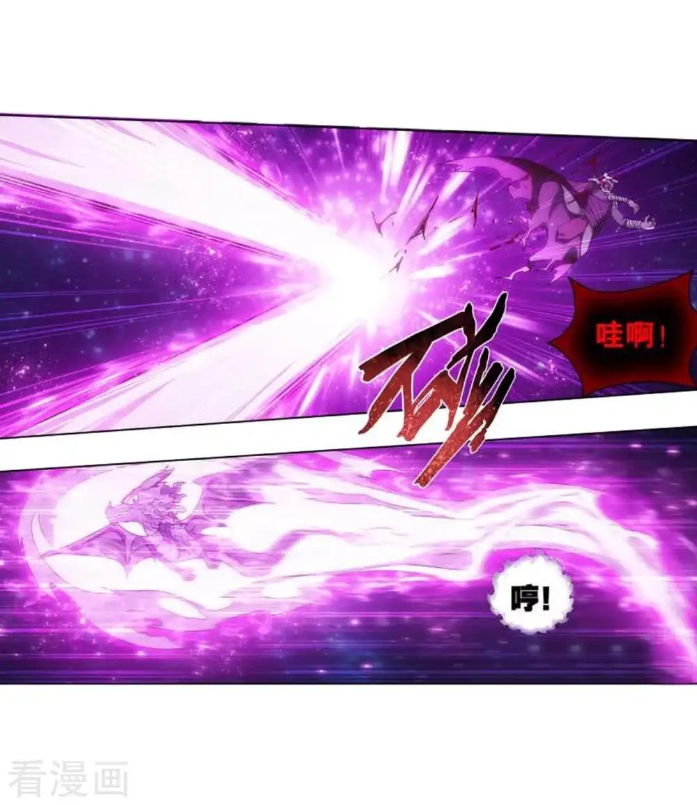 第832话 本源之火（下） 第6页