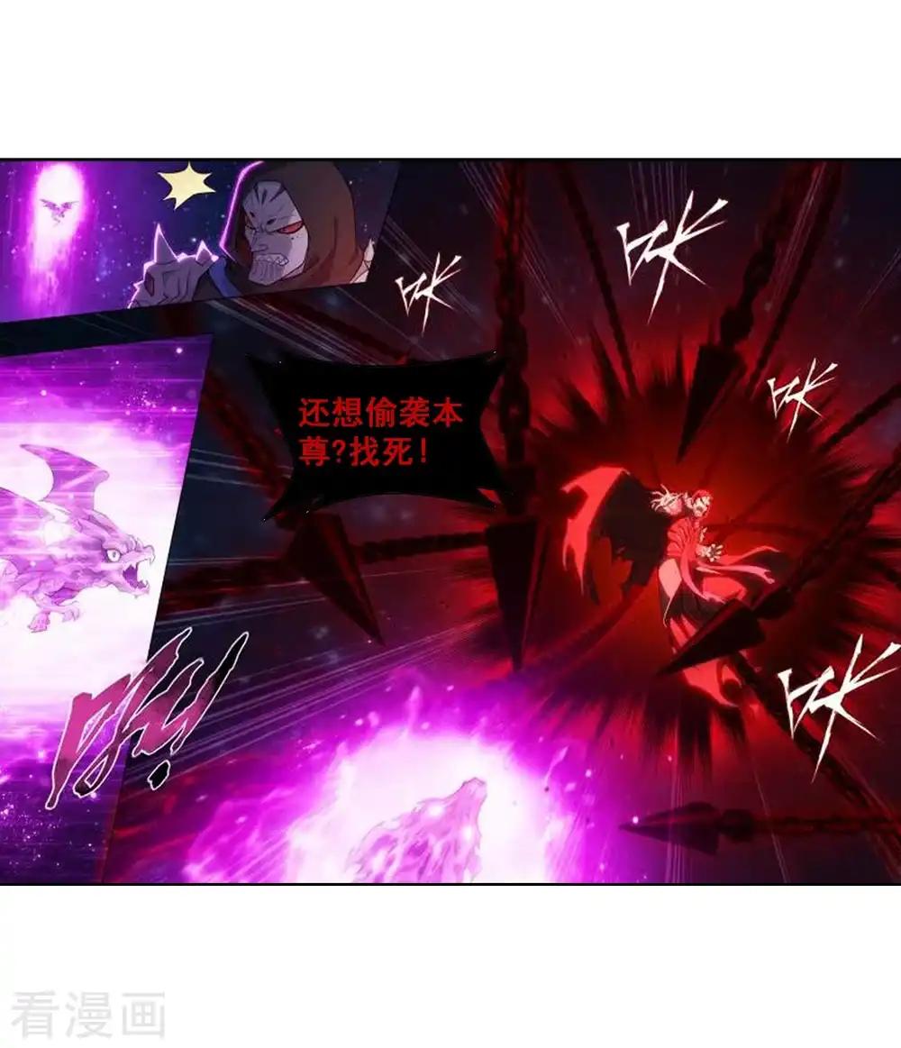第832话 本源之火（下） 第11页