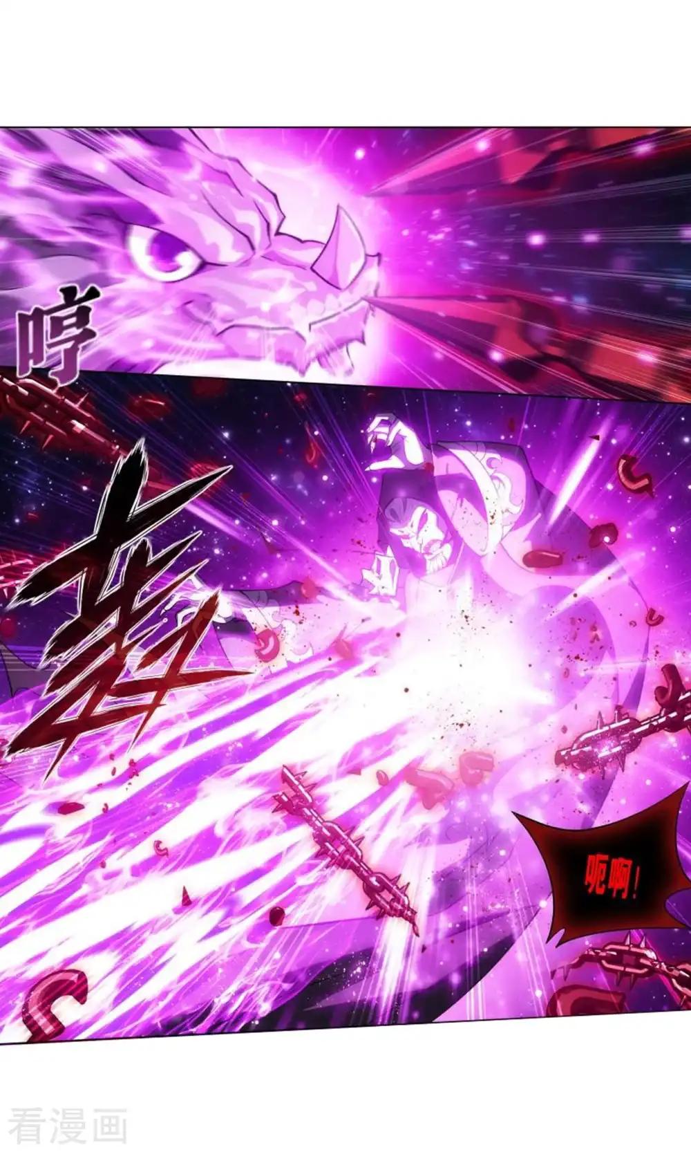 第832话 本源之火（下） 第12页