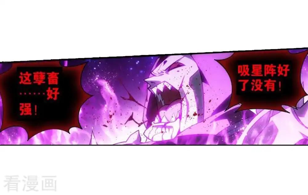 第832话 本源之火（下） 第13页