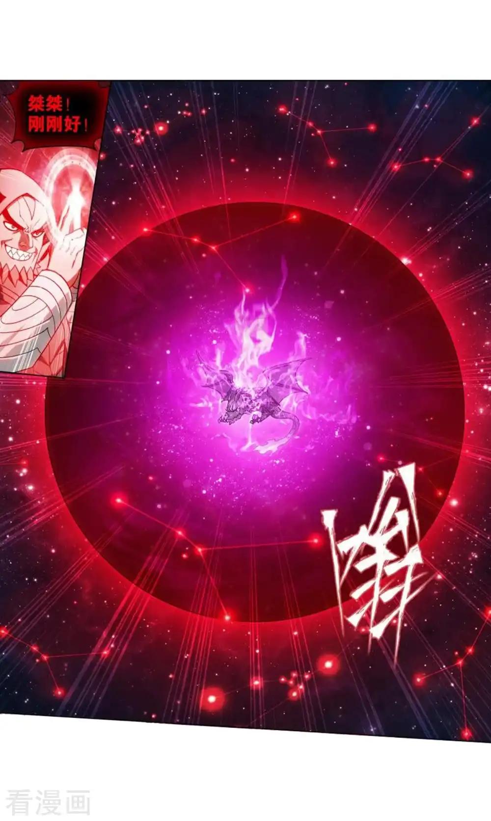 第832话 本源之火（下） 第14页