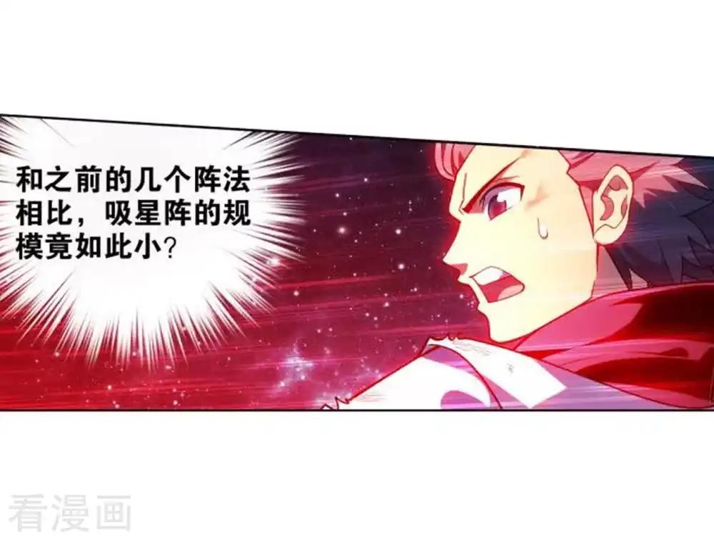 第832话 本源之火（下） 第15页