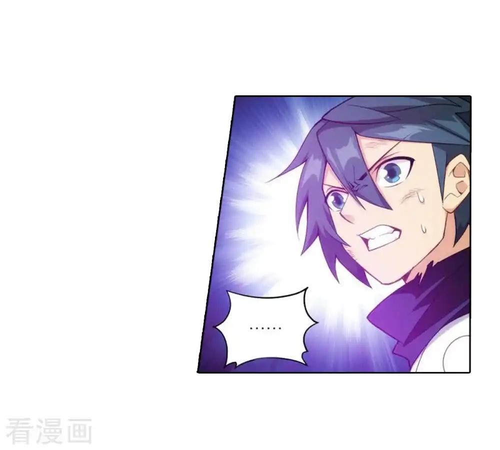 第832话 本源之火（下） 第18页