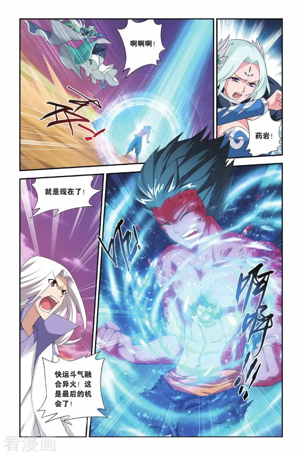 第150话 异火狂暴（下） 第4页