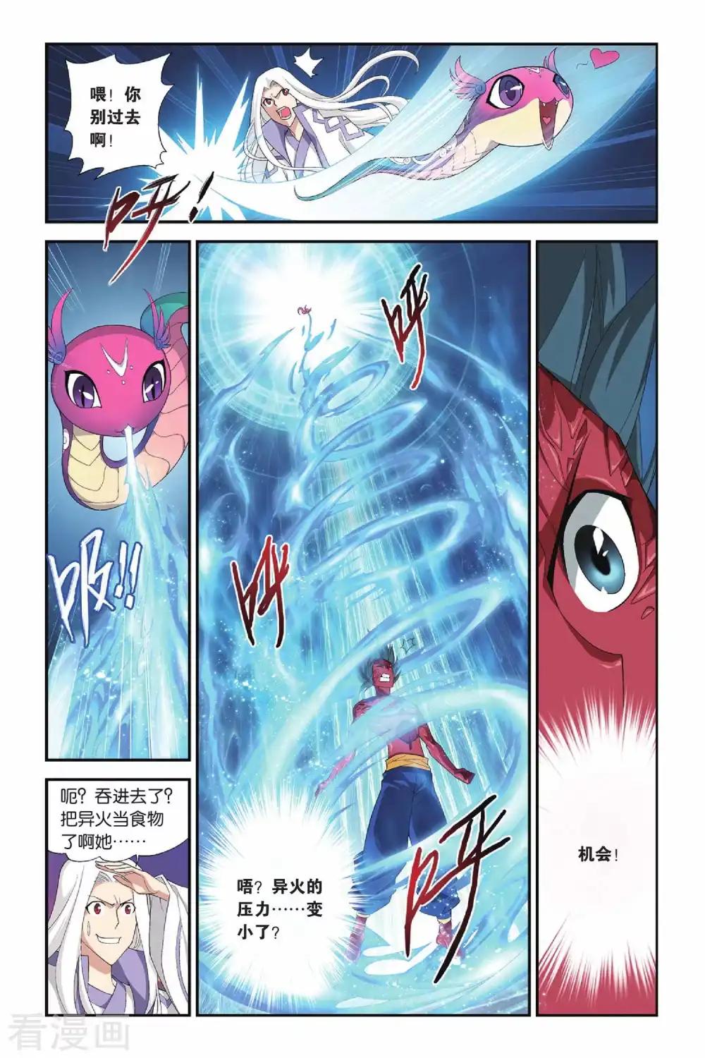 第150话 异火狂暴（下） 第6页