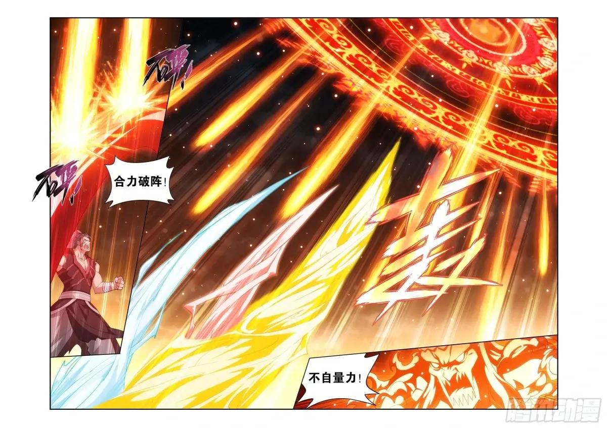 第426回 妖圣 第5页