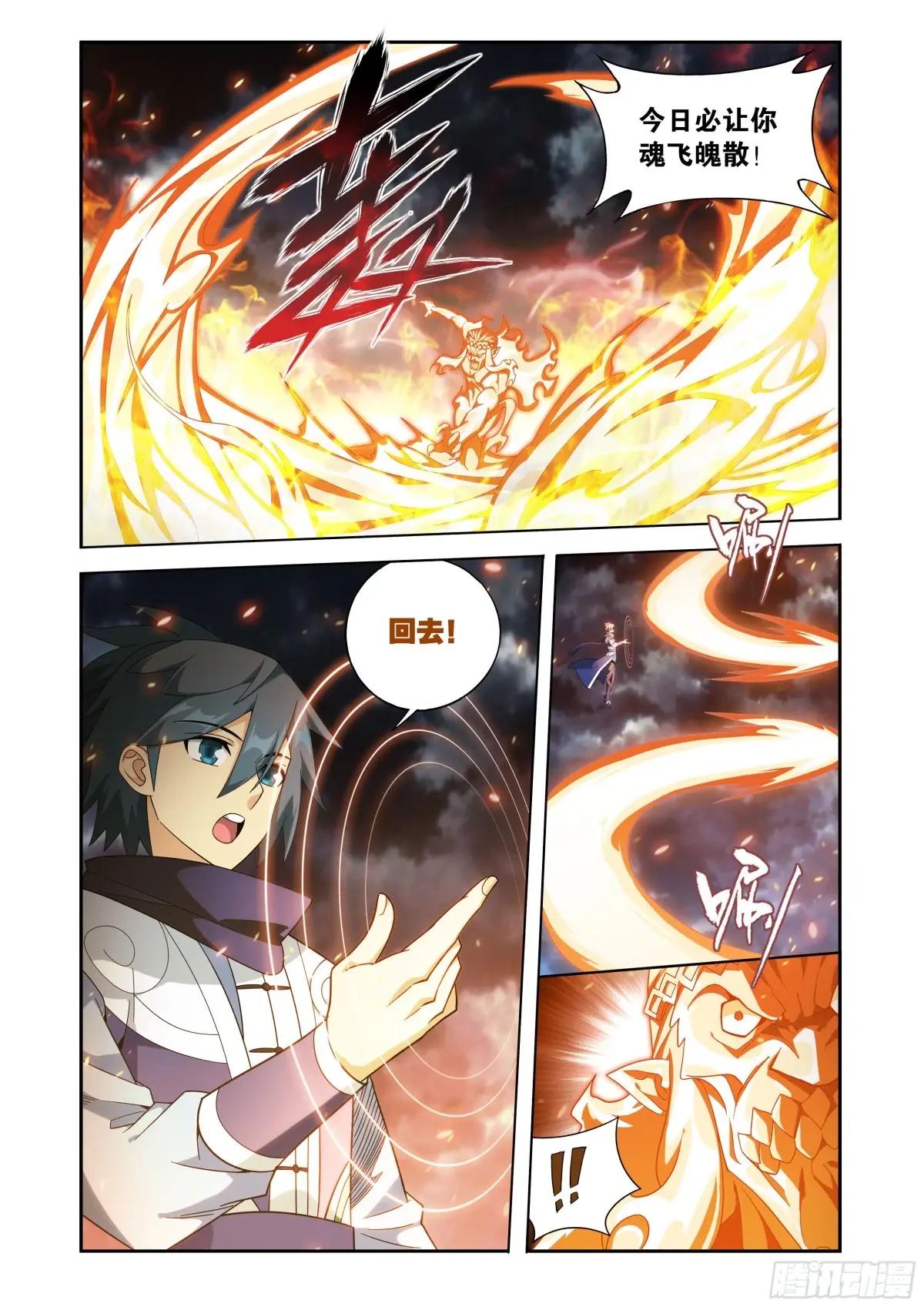 第426回 妖圣 第11页