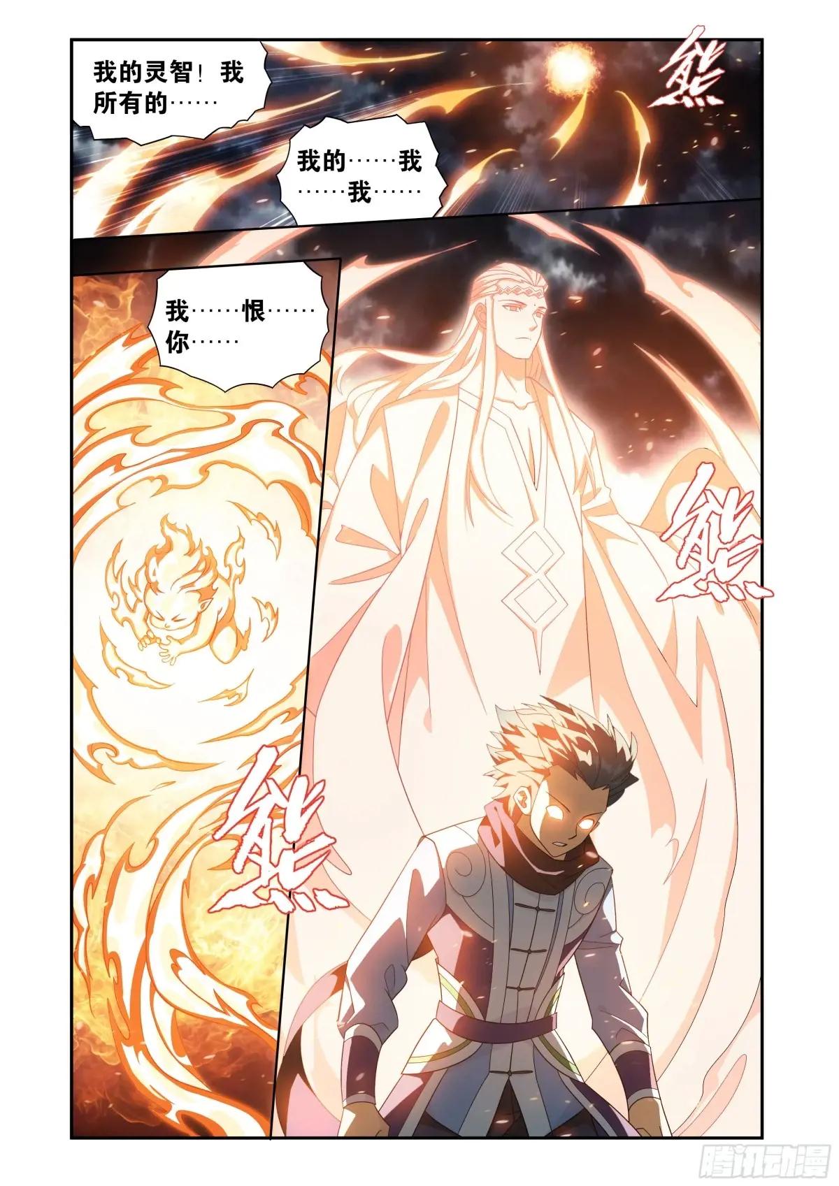 第426回 妖圣 第19页
