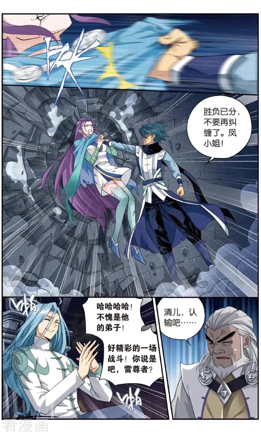 第722话 探灵引（中） 第2页