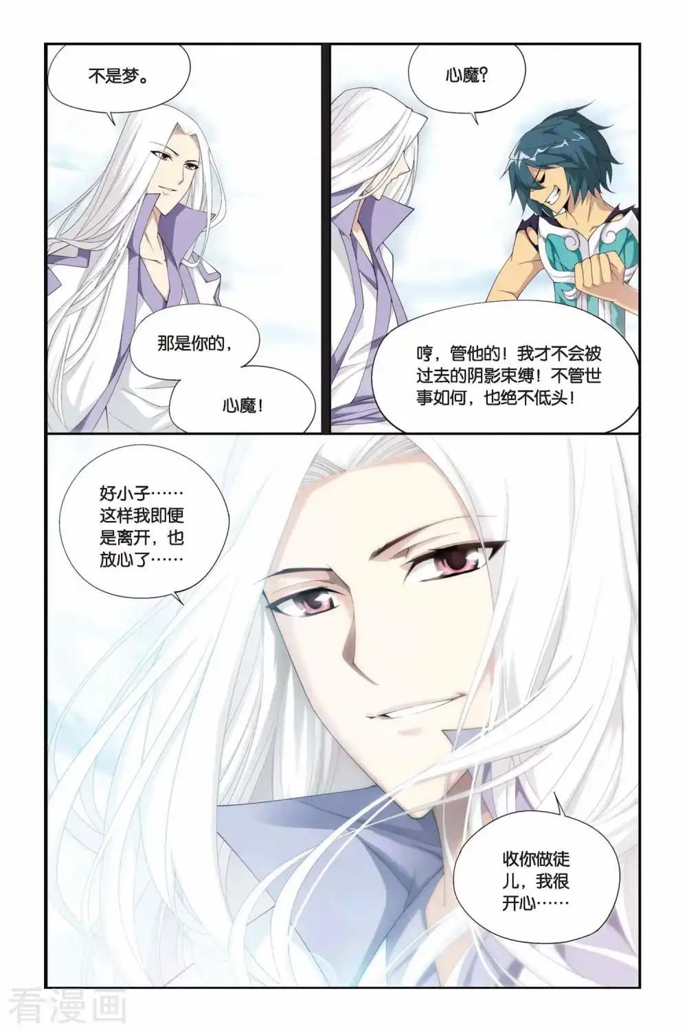 第174话 离别（下） 第2页