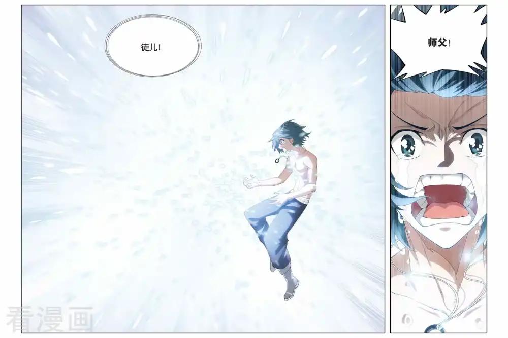 第174话 离别（下） 第7页