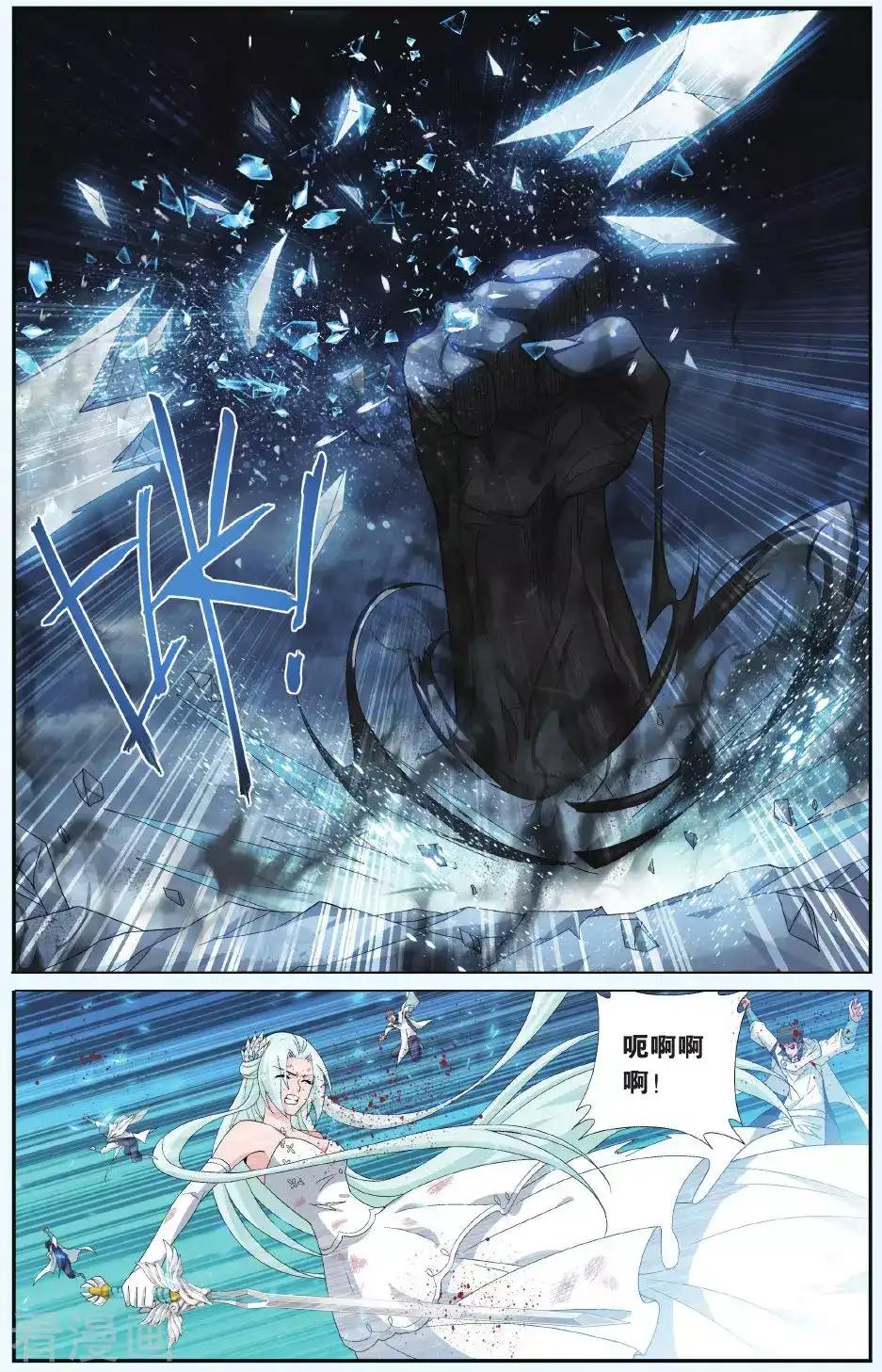 第506话 又见嫣然（中） 第2页