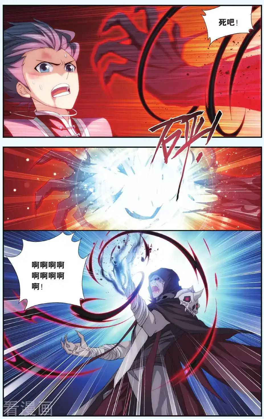 第506话 又见嫣然（中） 第7页