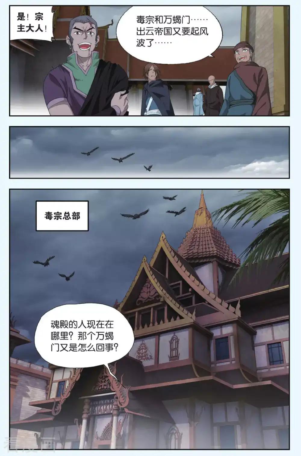 第551话 入出云（中） 第3页