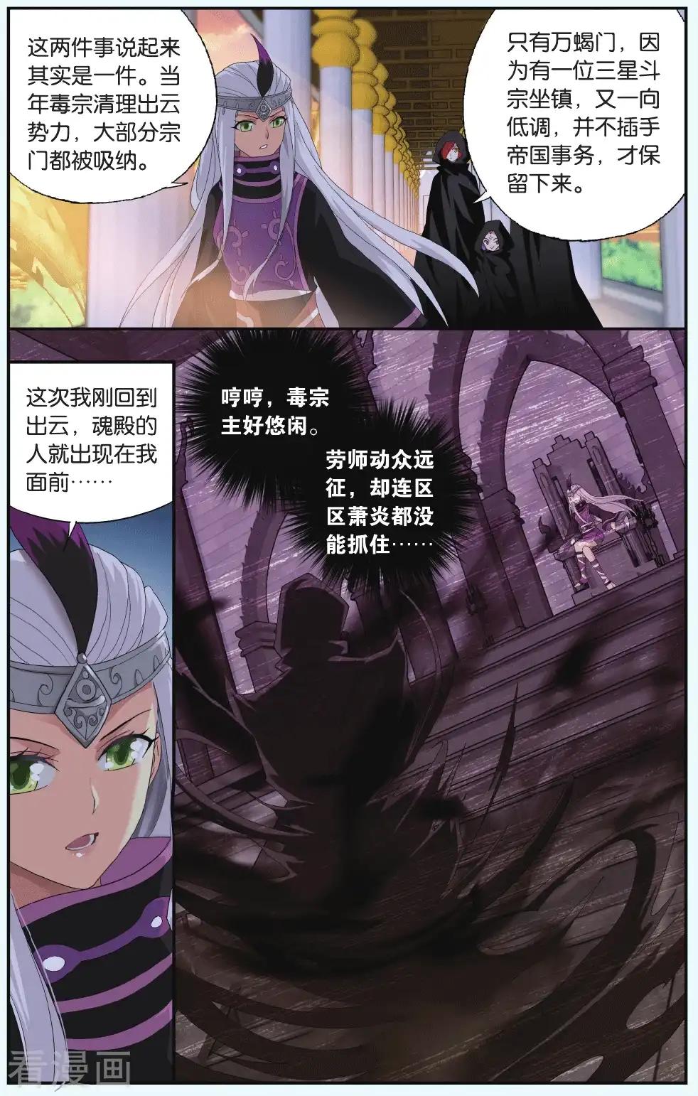 第551话 入出云（中） 第4页