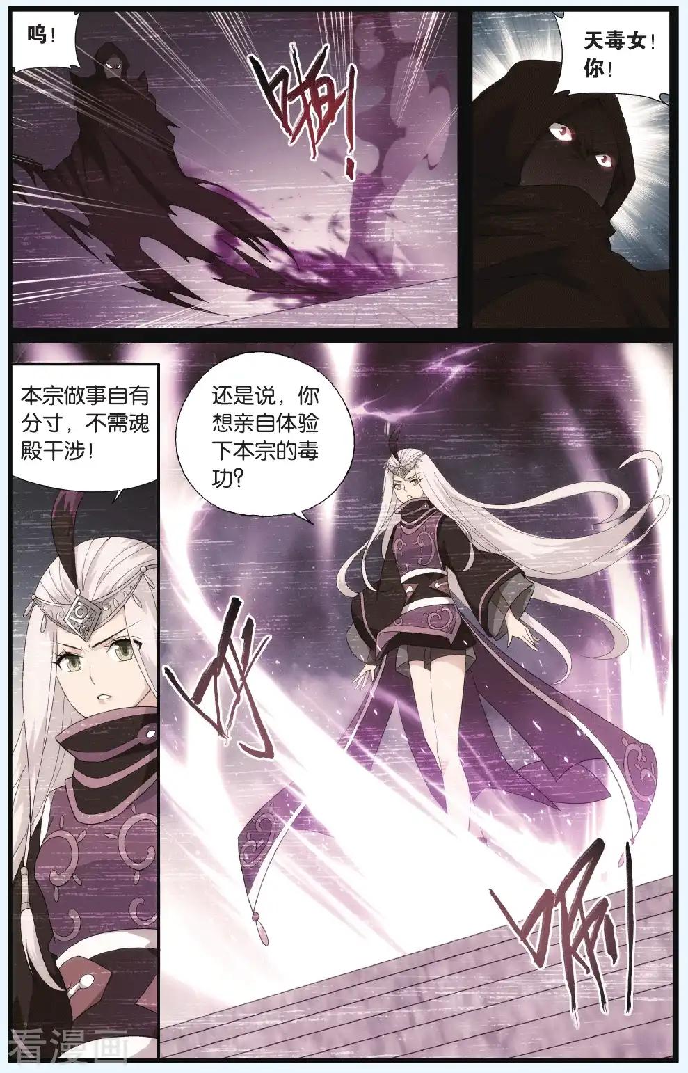 第551话 入出云（中） 第5页