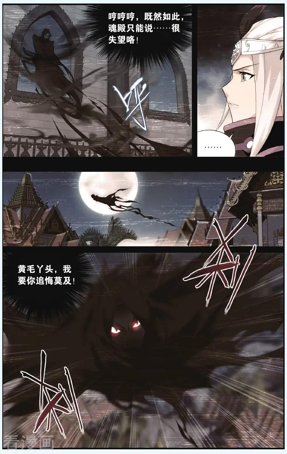 第551话 入出云（中） 第6页