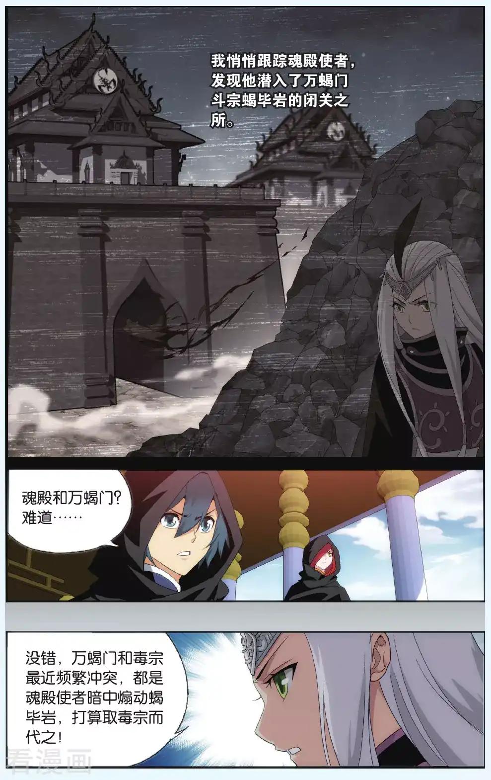 第551话 入出云（中） 第7页