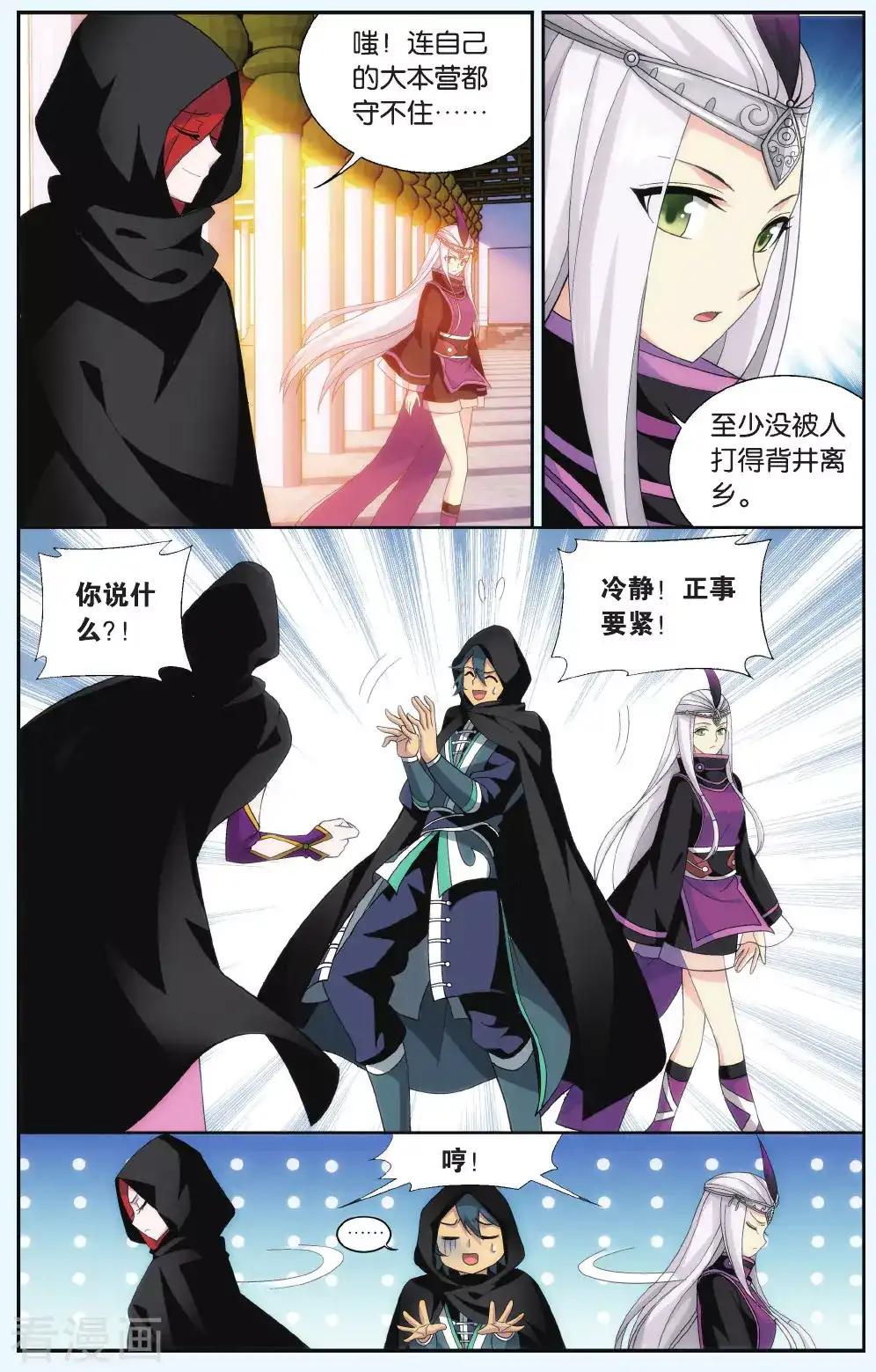 第551话 入出云（中） 第8页